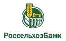 Банк Россельхозбанк в Юдино